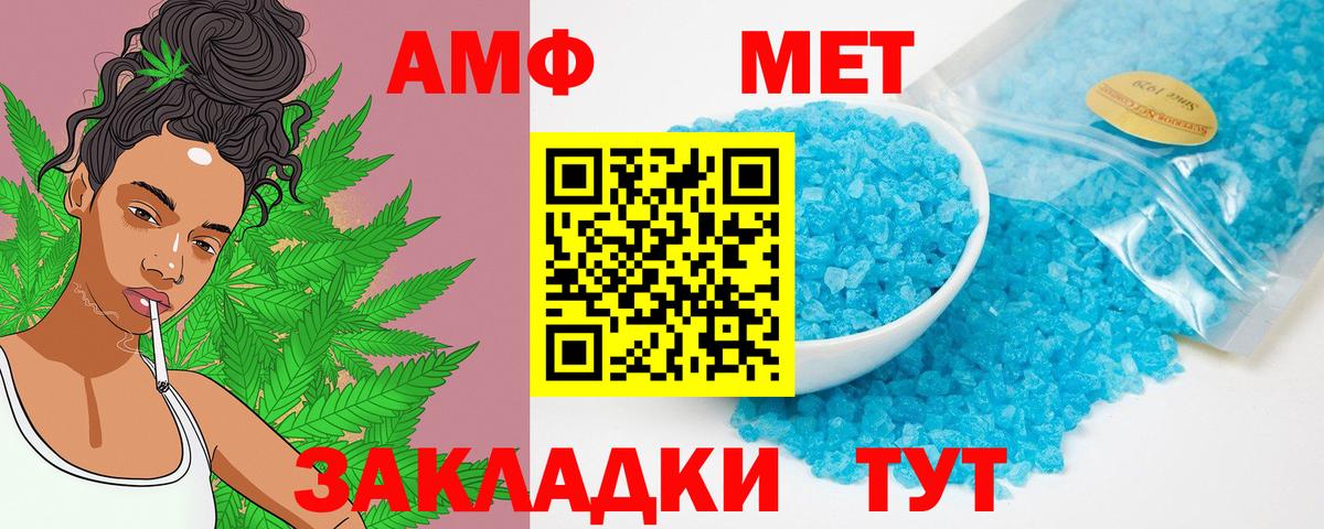 АМФЕТАМИН  АМФ Premium  Amphetamine  Вход с VPN  Маркс 