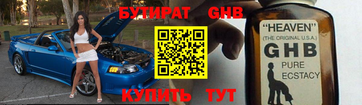БУТИРАТ BDO Маркс