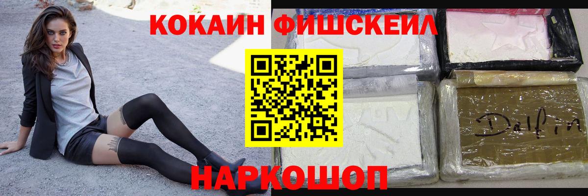 COCAIN FishScale Маркс