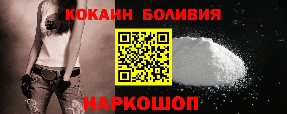 КОКАИН Боливия  где найти   Маркс  КОКАИН Колумбийский  Вход с VPN 