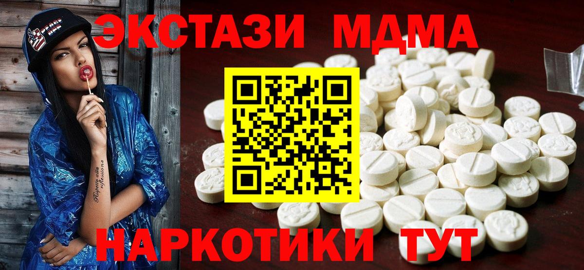 ЭКСТАЗИ  Вход с VPN  ЭКСТАЗИ VHQ  Маркс  Ecstasy 300 mg 