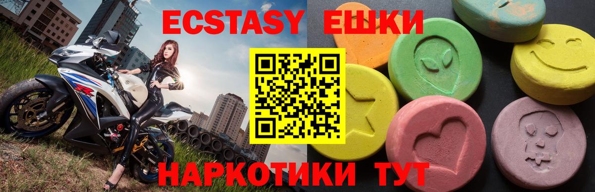 Экстази XTC Маркс