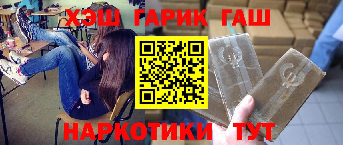 Гашиш 40% ТГК  ГАШИШ  Вход с VPN  дарнет шоп  ГАШИШ убойный  Маркс 