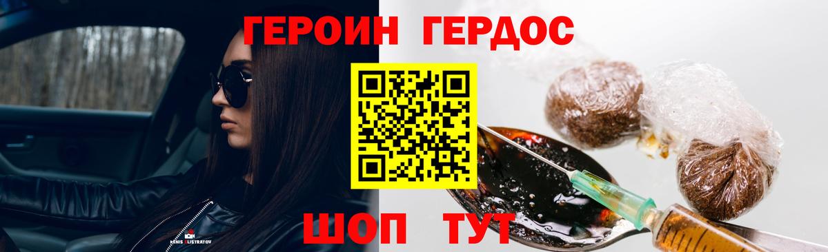 Героин гречка Маркс