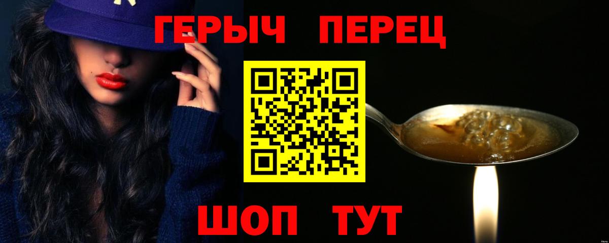 Маркс  Героин VHQ  Вход с VPN 