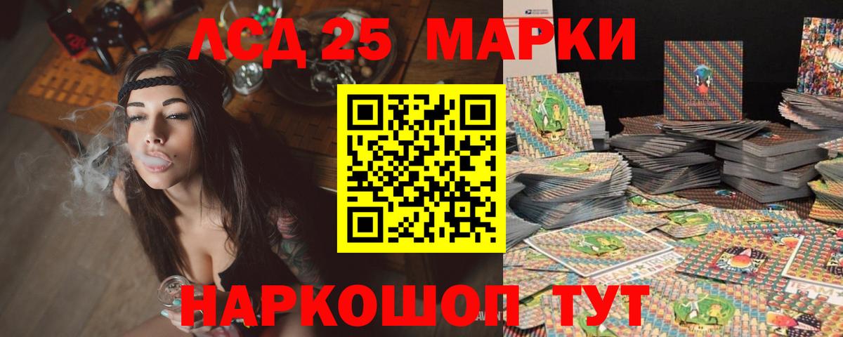 Лсд 25 экстази  Вход с VPN  Маркс  LSD-25 экстази кислота  LSD-25 экстази кислота 