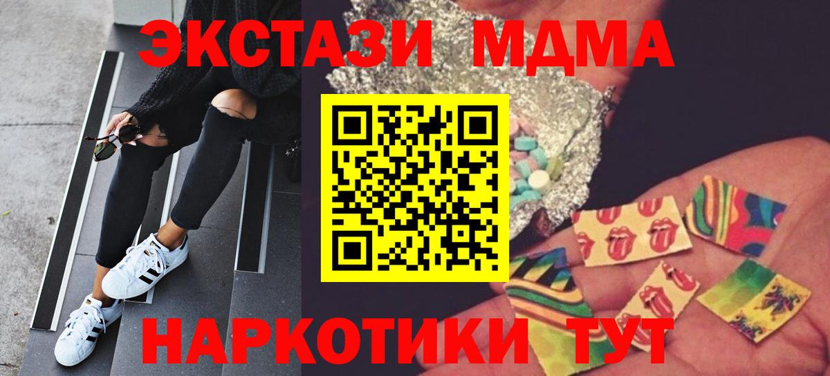 МДМА crystal  MDMA crystal  Вход с VPN  Маркс 