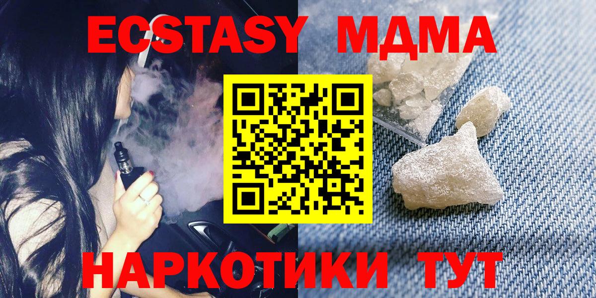 MDMA кристаллы Маркс