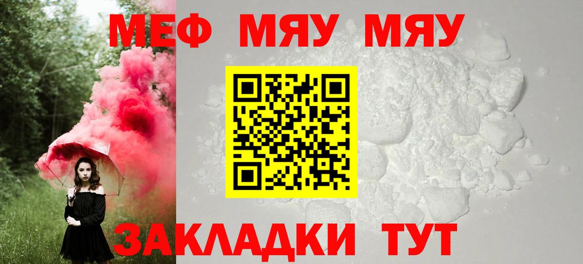 Мефедрон мука Маркс