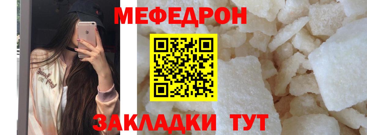 Меф мяу мяу  Вход с VPN  Мефедрон  МЯУ-МЯУ  Маркс 