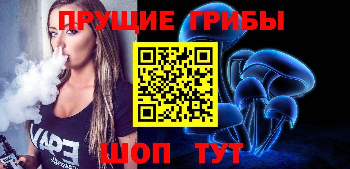 Маркс  Псилоцибиновые грибы Psilocybe  закладка  Вход с VPN 